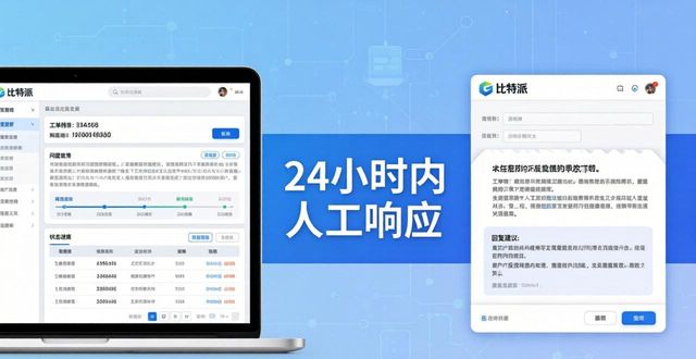 内部控制沟通反馈机制_派派最新版本官方下载_比特派官方下载的用户支持与反馈机制