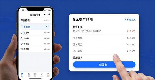 比特派钱包预测市场三步搞定